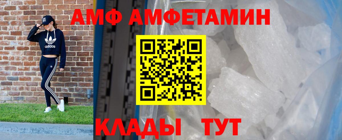 Amphetamine  Вход с VPN  Нижний Новгород  АМФЕТАМИН VHQ 