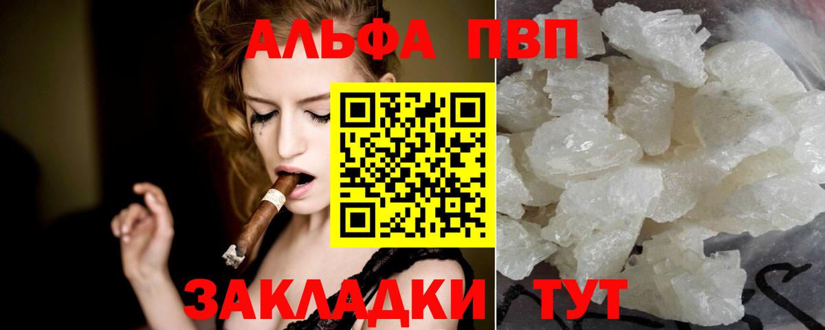 A-PVP крисы CK  Вход с VPN  Нижний Новгород 