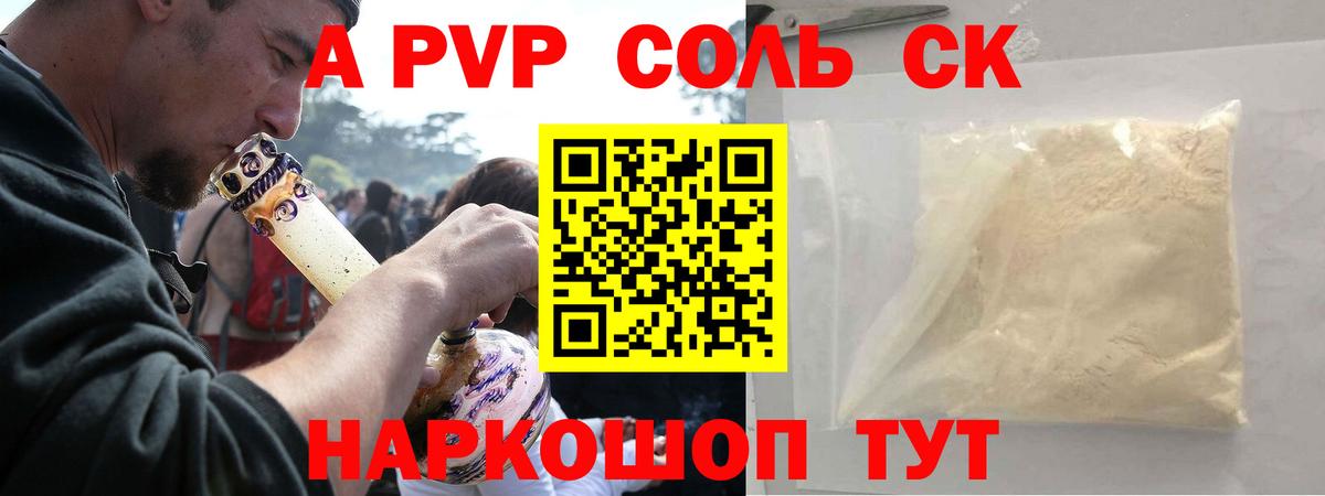 Альфа ПВП СК Нижний Новгород
