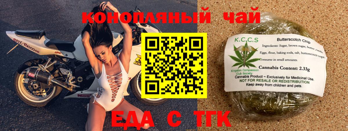 Печенье с ТГК конопля  Вход с VPN  Нижний Новгород 