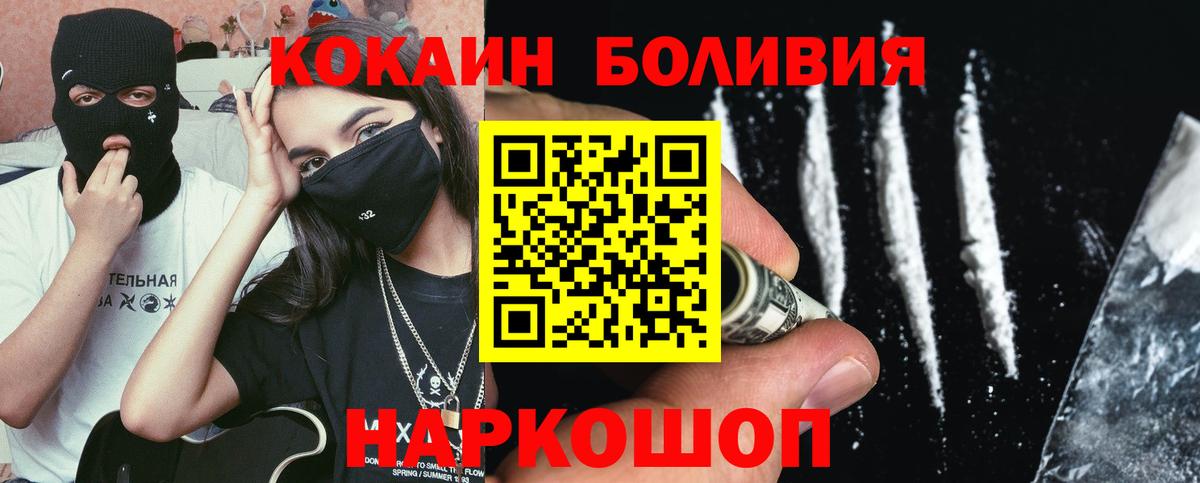 Нижний Новгород  Кокаин Fish Scale  наркота  Вход с VPN 