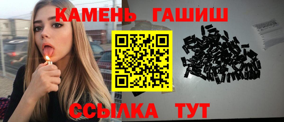 ГАШ хэш Нижний Новгород