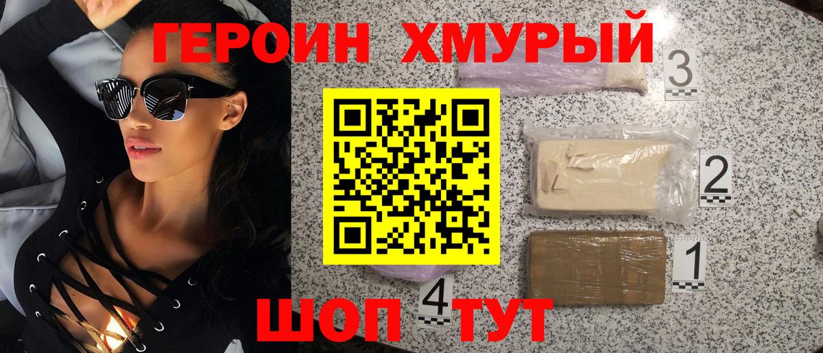 Нижний Новгород  Героин Афган  Вход с VPN 
