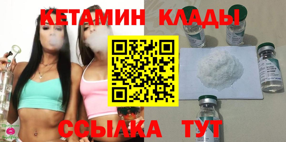 КЕТАМИН VHQ  Вход с VPN  Нижний Новгород  КЕТАМИН ketamine 