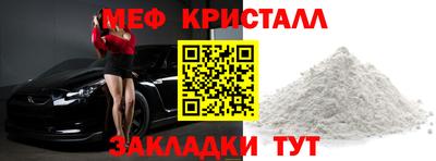 мефедрон Будённовск