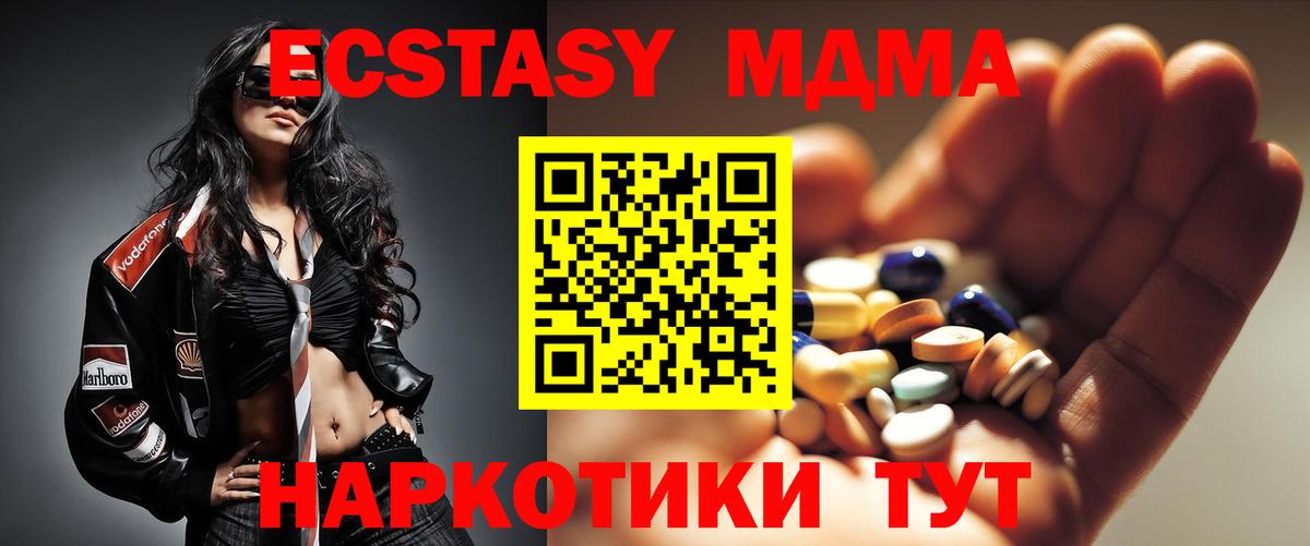 Нижний Новгород  MDMA  Вход с VPN  МДМА Molly 