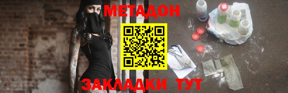 гидра зеркало  Метадон мёд  Нижний Новгород  Вход с VPN  сайты даркнета Telegram  Метадон кристалл 