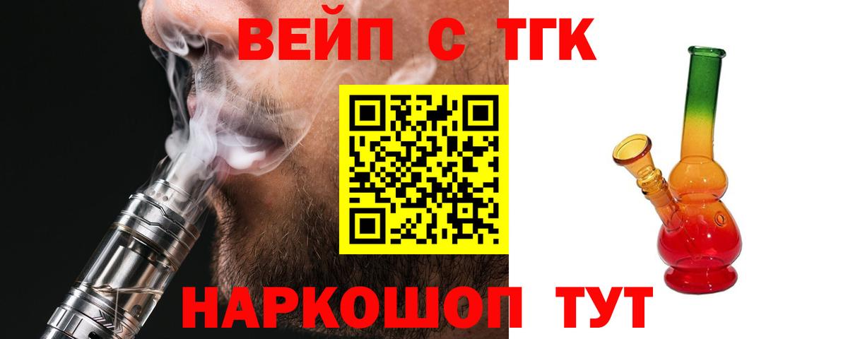 ТГК гашишное масло  Вход с VPN  Дистиллят ТГК вейп с тгк  Нижний Новгород 
