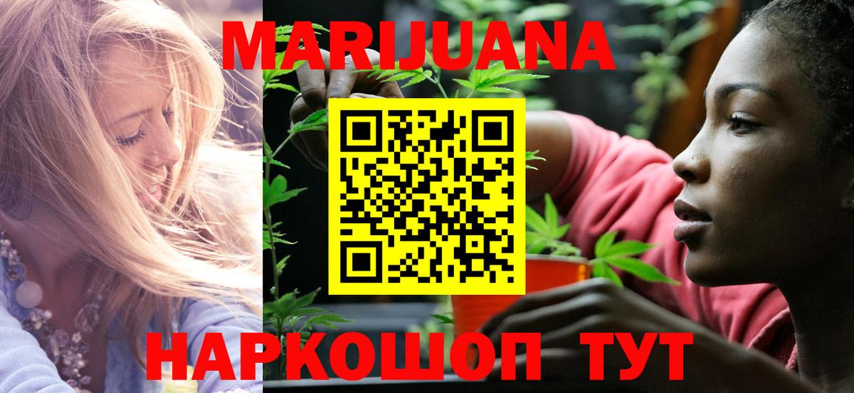 Конопля Ganja  Конопля Ganja  Шишки марихуана LSD WEED  Вход с VPN  Канабис MAZAR  Нижний Новгород 